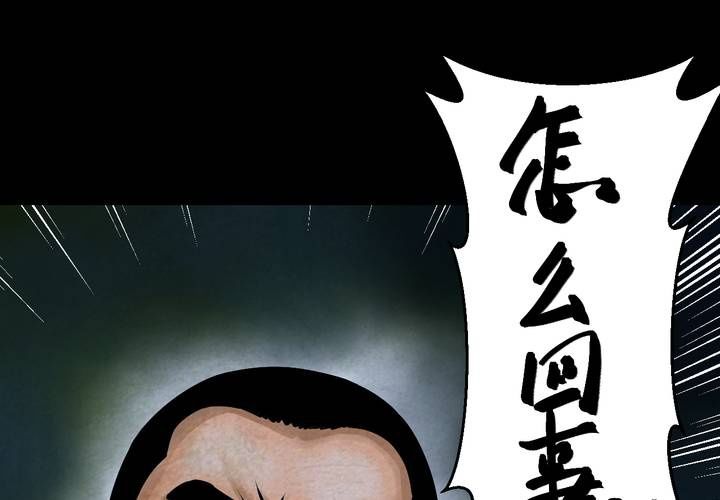 第44话 纹身（下）(1/3)-第48话
