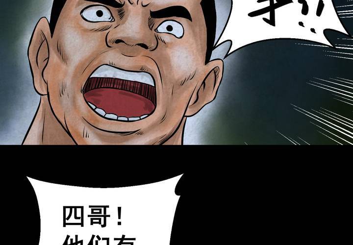 第44话 纹身（下）(1/3)-第48话