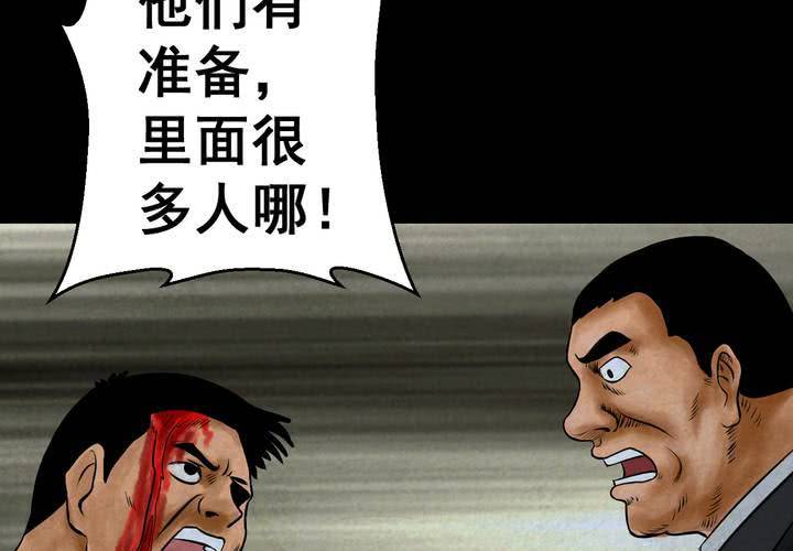 第44话 纹身（下）(1/3)-第48话
