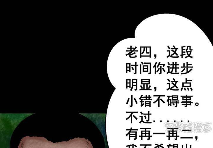 第44话 纹身（下）(1/3)-第48话