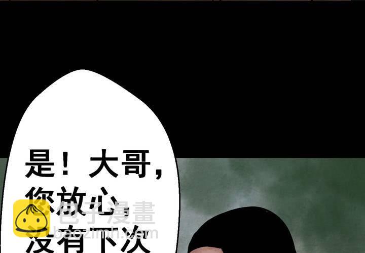 第44话 纹身（下）(1/3)-第48话