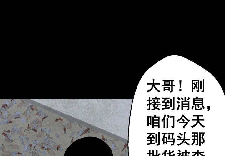 第44话 纹身（下）(1/3)-第48话