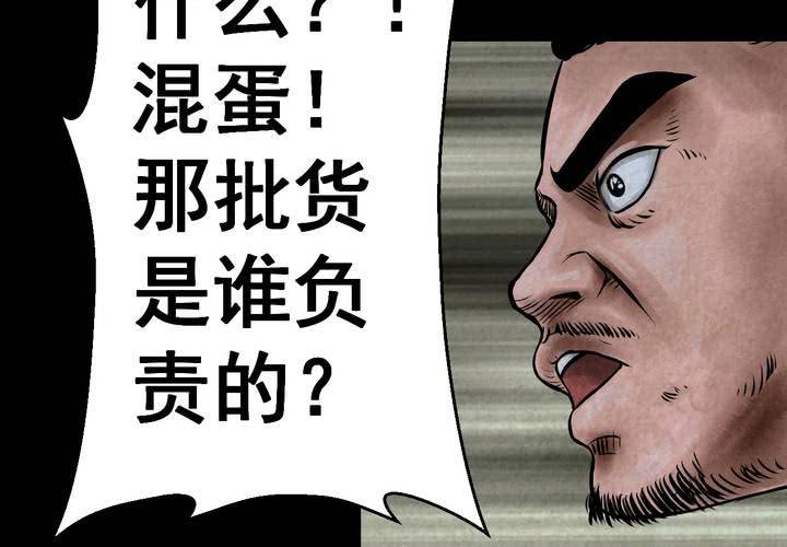 第44话 纹身（下）(1/3)-第48话