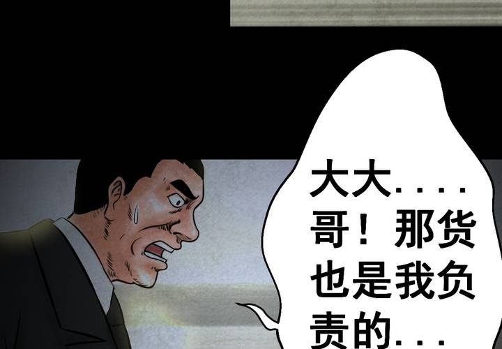 第44话 纹身（下）(1/3)-第48话