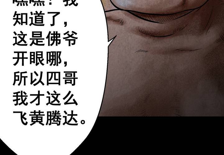 第44话 纹身（下）(1/3)-第48话