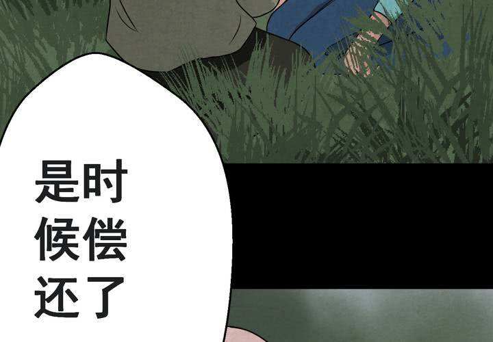 第46话 雷公花-今生（下）(1/2)-第50话