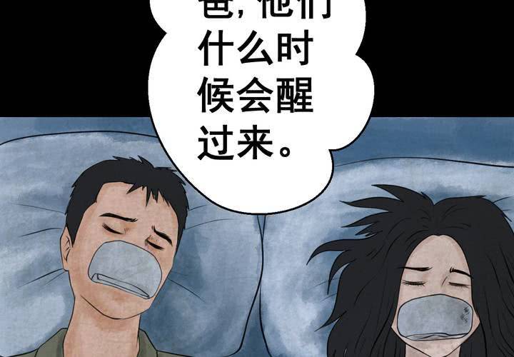 第46话 雷公花-今生（下）(1/2)-第50话