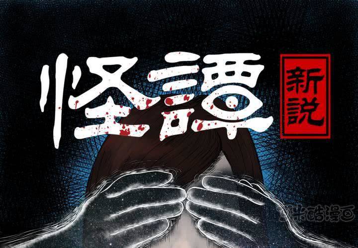 第5话 离人眼（中）-第6话