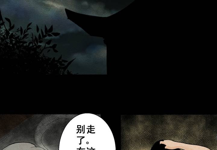 第5话 离人眼（中）-第6话