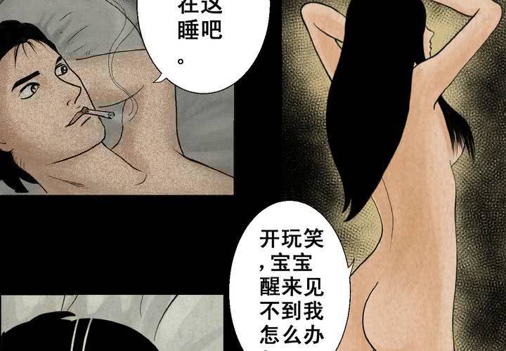 第5话 离人眼（中）-第6话
