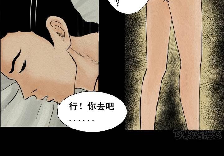 第5话 离人眼（中）-第6话