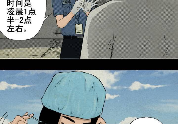 第5话 离人眼（中）-第6话