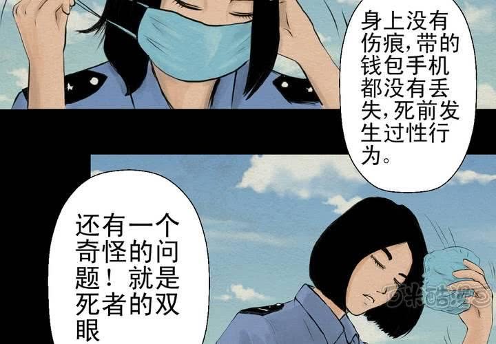 第5话 离人眼（中）-第6话