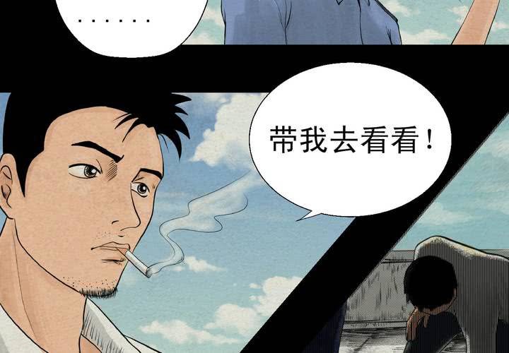 第5话 离人眼（中）-第6话