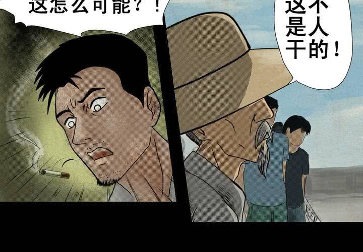第5话 离人眼（中）-第6话