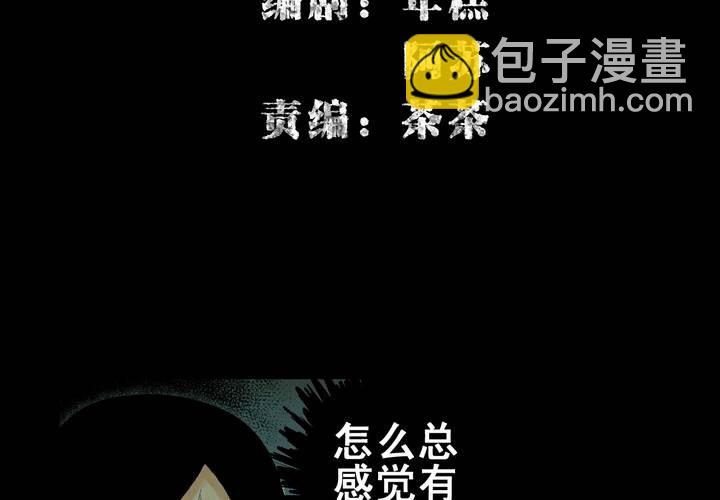 第5话 离人眼（中）-第6话