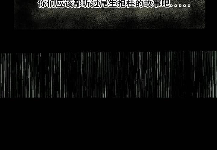 第5话 离人眼（中）-第6话