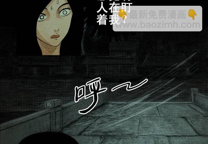 第5话 离人眼（中）-第6话