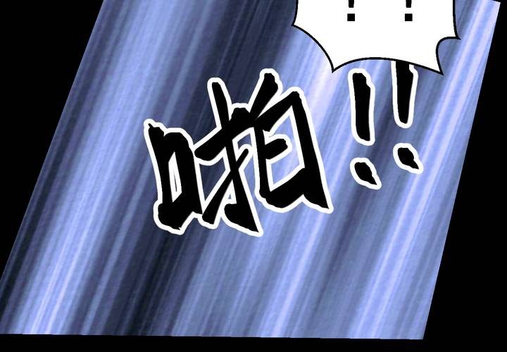 第48话 雷公花-前世（下）(1/3)-第52话