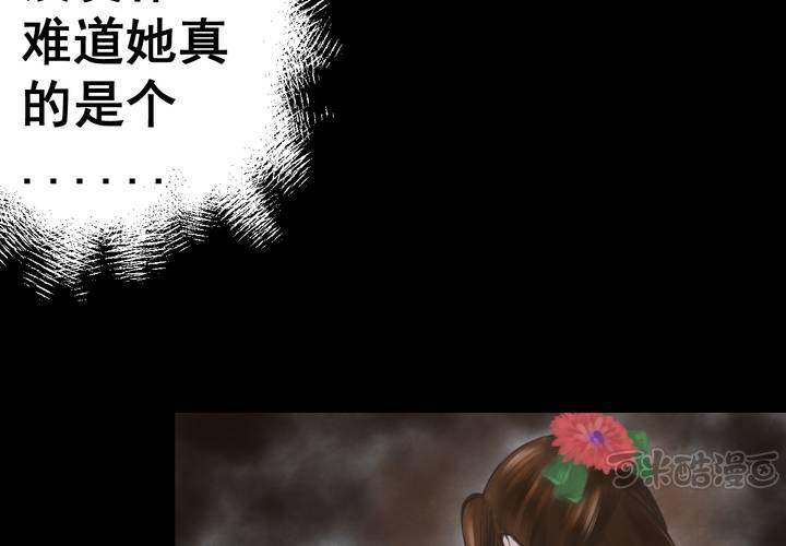 第48话 雷公花-前世（下）(1/3)-第52话