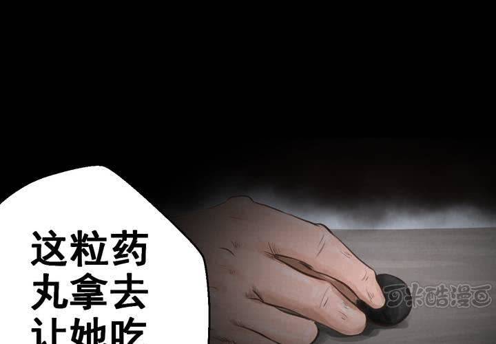 第48话 雷公花-前世（下）(1/3)-第52话