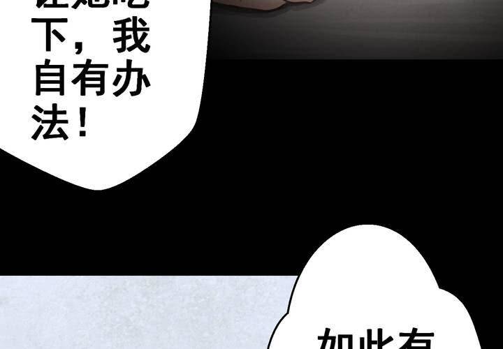 第48话 雷公花-前世（下）(1/3)-第52话