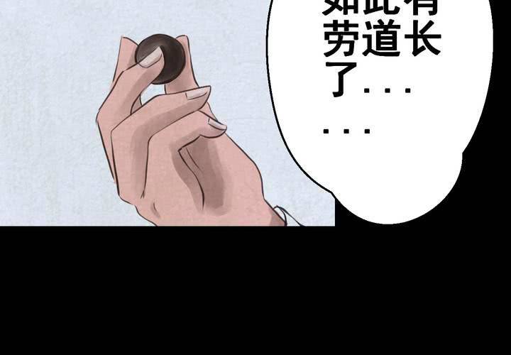 第48话 雷公花-前世（下）(1/3)-第52话