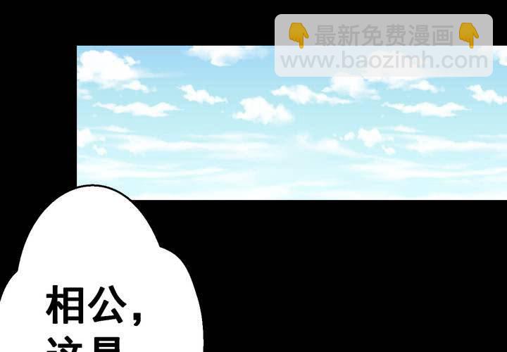 第48话 雷公花-前世（下）(1/3)-第52话