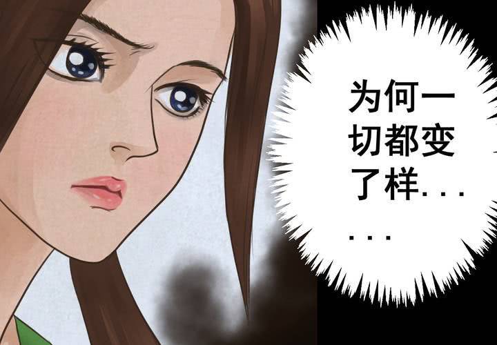 第48话 雷公花-前世（下）(1/3)-第52话