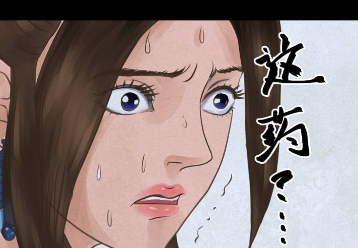 第48话 雷公花-前世（下）(1/3)-第52话