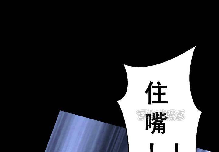 第48话 雷公花-前世（下）(1/3)-第52话