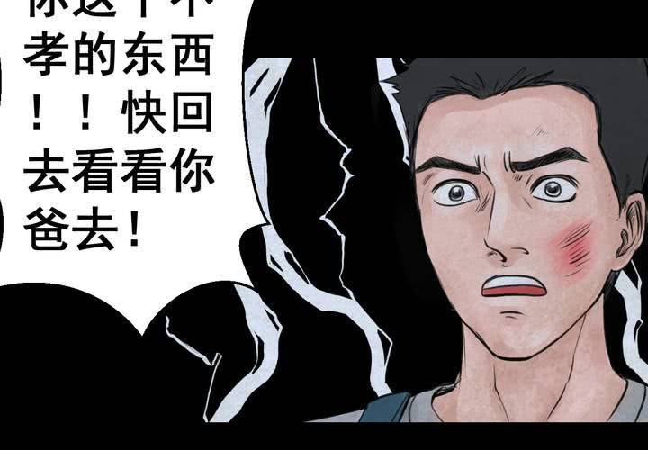 第50话 归（中）(1/2)-第54话