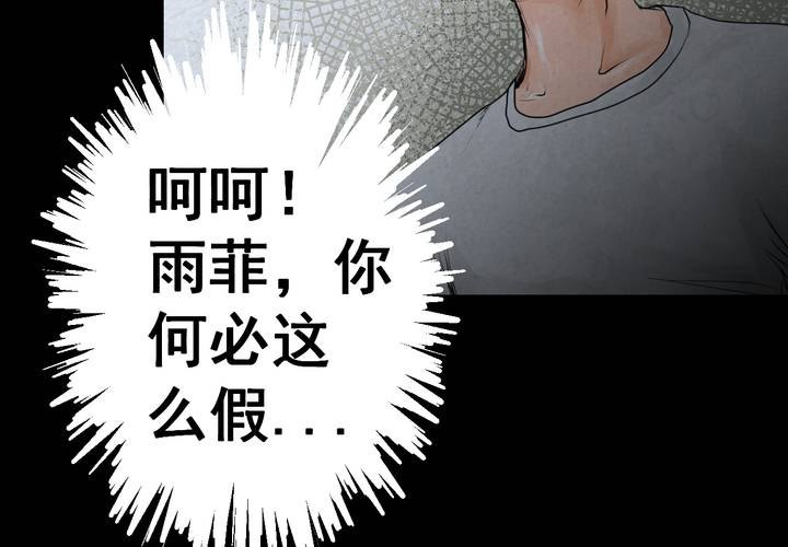 第52话 归（结局）(1/3)-第56话