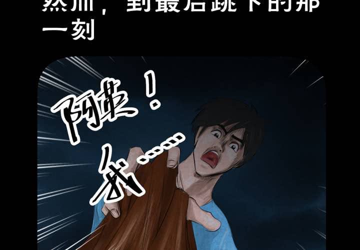 第54话 尸怨（中）(1/2)-第58话