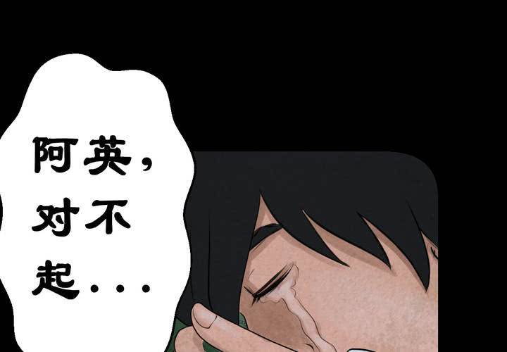第54话 尸怨（中）(1/2)-第58话