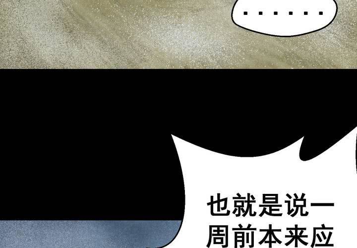 第54话 尸怨（中）(1/2)-第58话