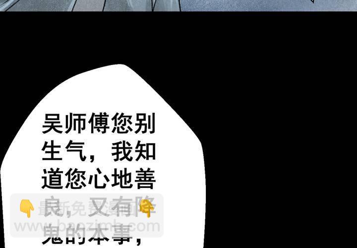 第54话 尸怨（中）(1/2)-第58话