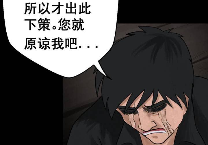 第54话 尸怨（中）(1/2)-第58话