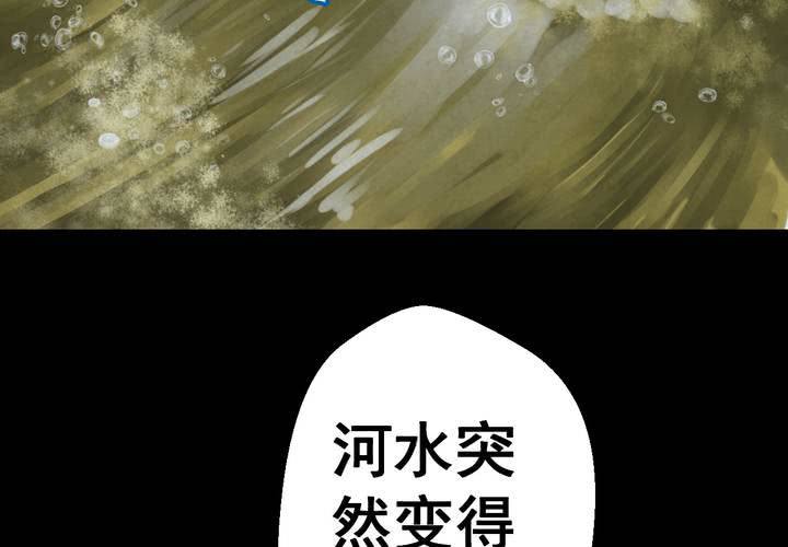 第54话 尸怨（中）(1/2)-第58话