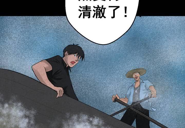第54话 尸怨（中）(1/2)-第58话