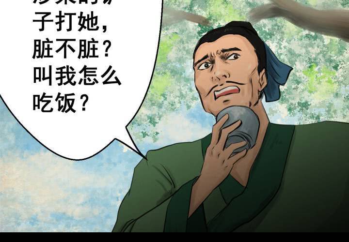 第56话 苍蝇（上）(1/2)-第60话