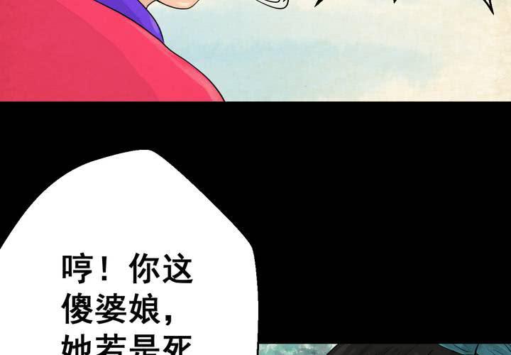 第56话 苍蝇（上）(1/2)-第60话