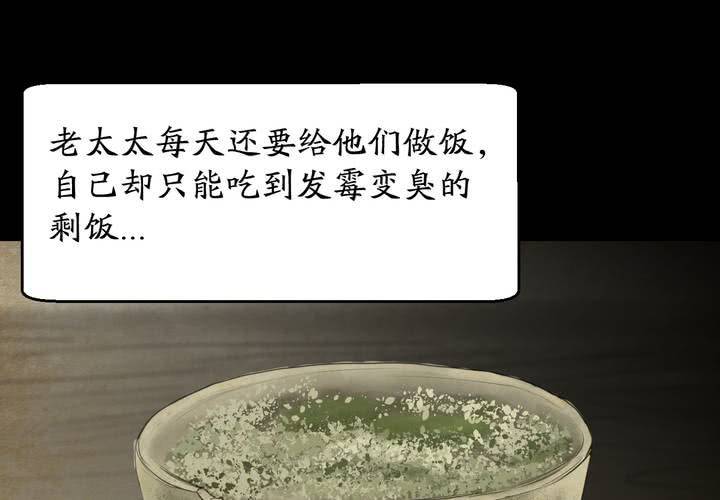 第56话 苍蝇（上）(1/2)-第60话