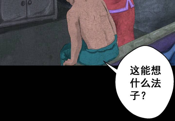 第56话 苍蝇（上）(1/2)-第60话