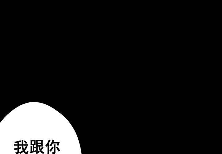 第56话 苍蝇（上）(1/2)-第60话