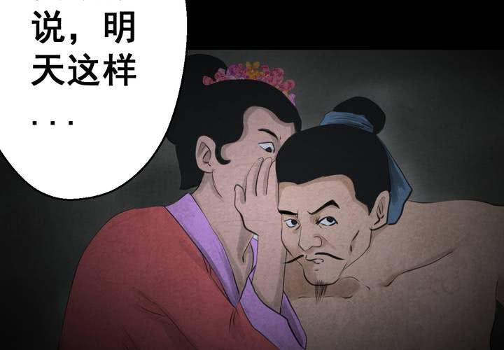 第56话 苍蝇（上）(1/2)-第60话
