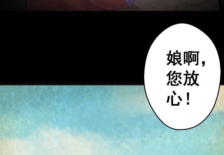 第56话 苍蝇（上）(1/2)-第60话