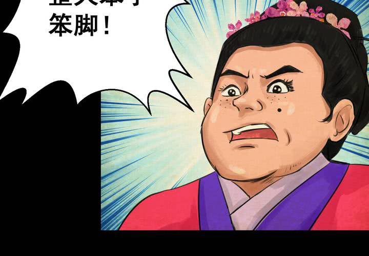 第56话 苍蝇（上）(1/2)-第60话