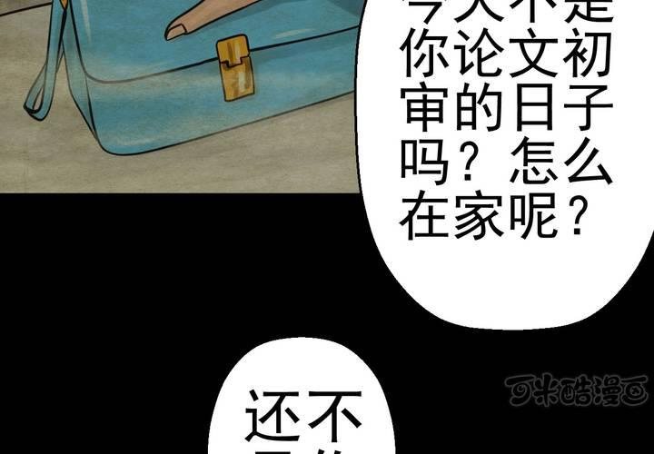 第7话 长生树（上）(1/2)-第8话
