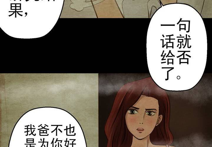 第7话 长生树（上）(1/2)-第8话